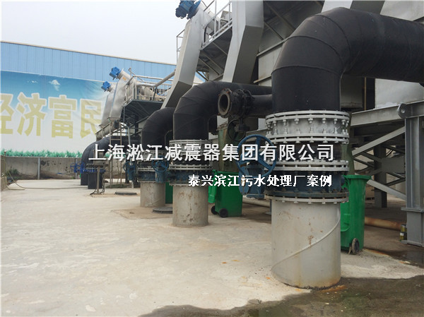 泰興橡膠接頭，污水處理廠橡膠接頭，泰興污水處理廠橡膠接頭