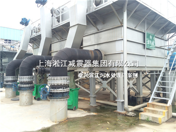 泰興橡膠接頭，污水處理廠橡膠接頭，泰興污水處理廠橡膠接頭