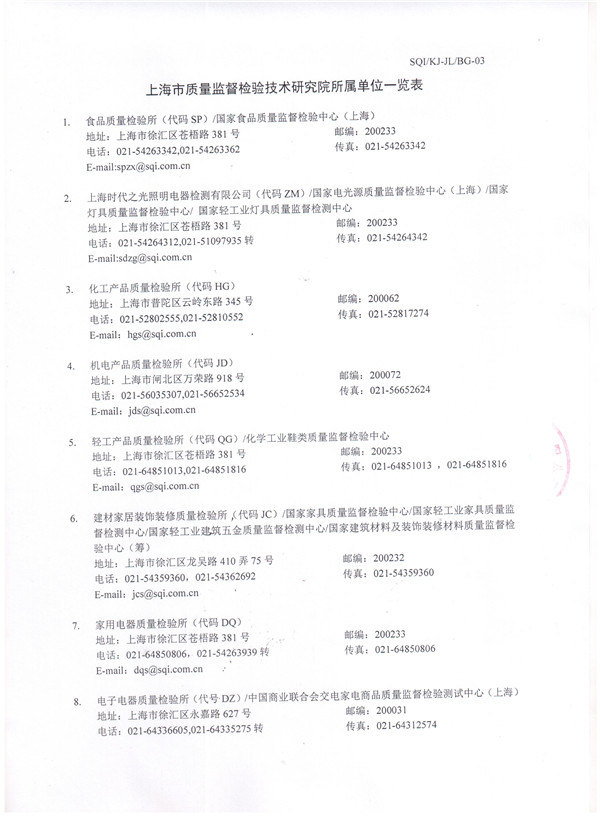 中央空調(diào)主機可調(diào)彈簧減震器檢驗報告 中央空調(diào)主機可調(diào)彈簧減震器檢驗報告