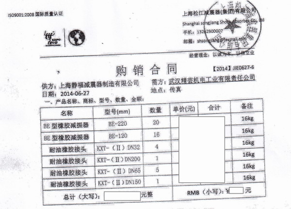 神龍汽車BE橡膠減震器，武漢BE橡膠減震器，上海淞江BE橡膠減震器