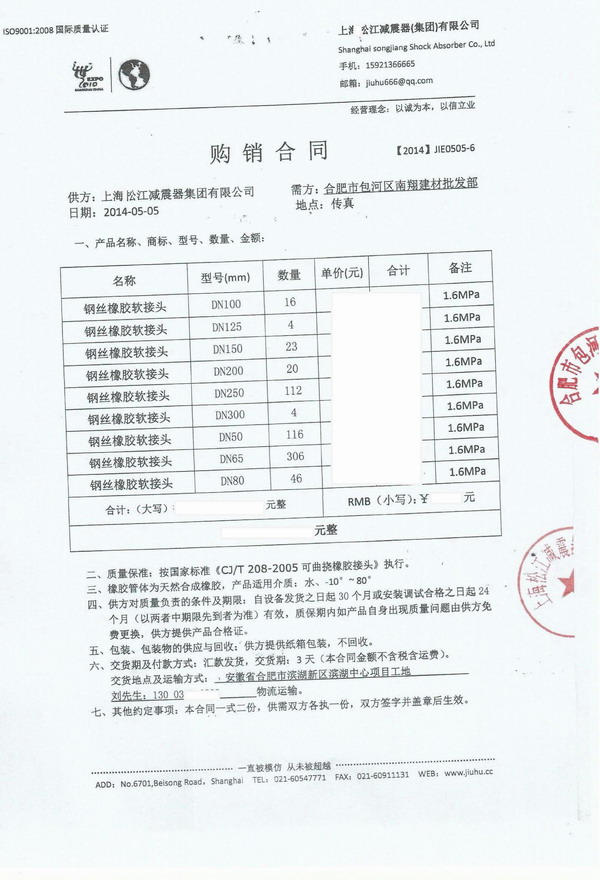 合肥橡膠接頭，濱湖中心橡膠接頭，安徽省.辦公大樓橡膠接頭
