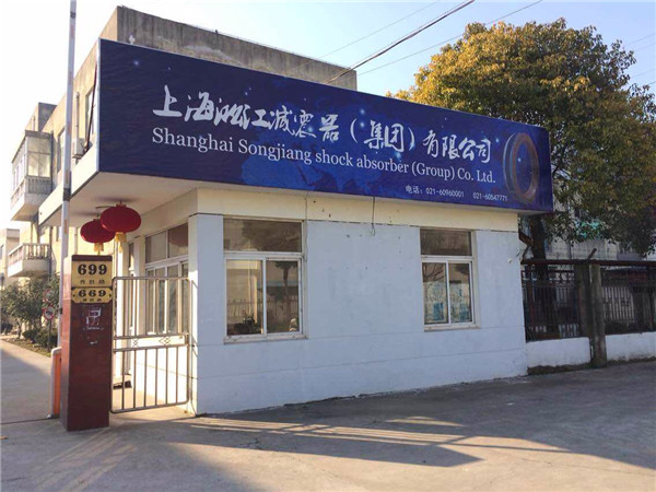 上海淞江新年快樂，全*人民新年快樂
