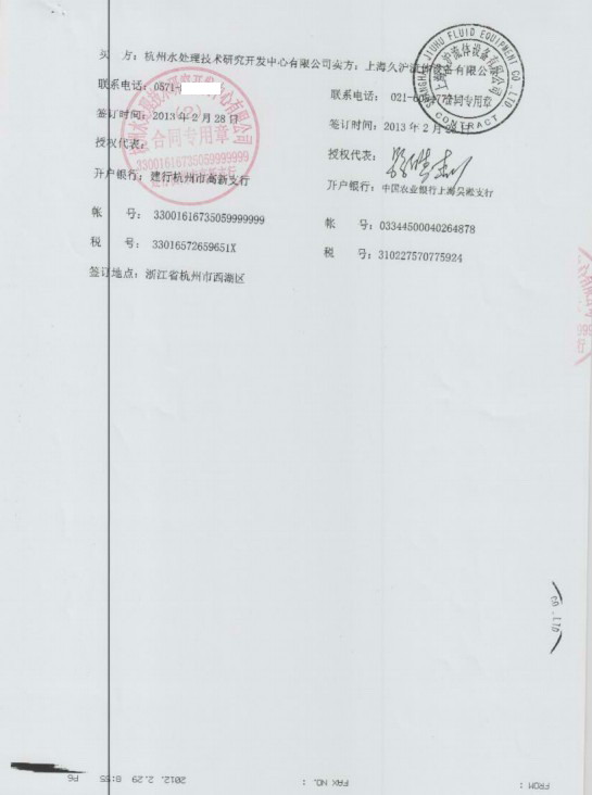 沙.延步海水淡化，淞江三元乙丙橡膠接頭