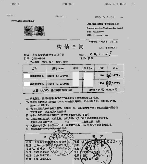 耐油橡膠接頭，淞江耐油橡膠接頭，上海耐油橡膠接頭