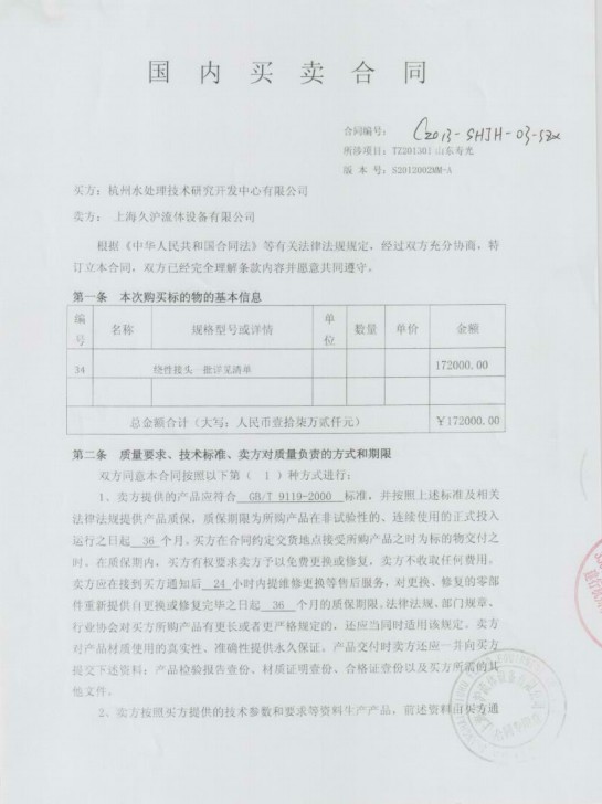 山東壽光淞江橡膠接頭，海水淡化淞江橡膠接頭，耐酸堿橡膠接頭