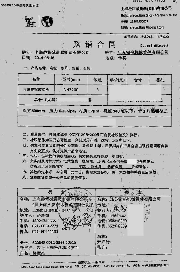響水電廠DN2200橡膠膨脹節(jié)，DN2200耐高溫橡膠膨脹節(jié)