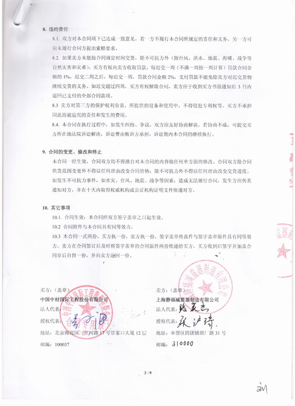 水泥生產(chǎn)線橡膠接頭，ABMC橡膠接頭，淞江橡膠接頭