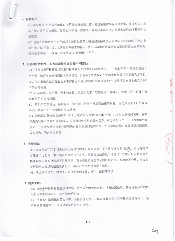 水泥生產(chǎn)線橡膠接頭，ABMC橡膠接頭，淞江橡膠接頭