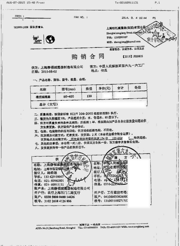 BE橡膠減震器，BE橡膠減震器合同