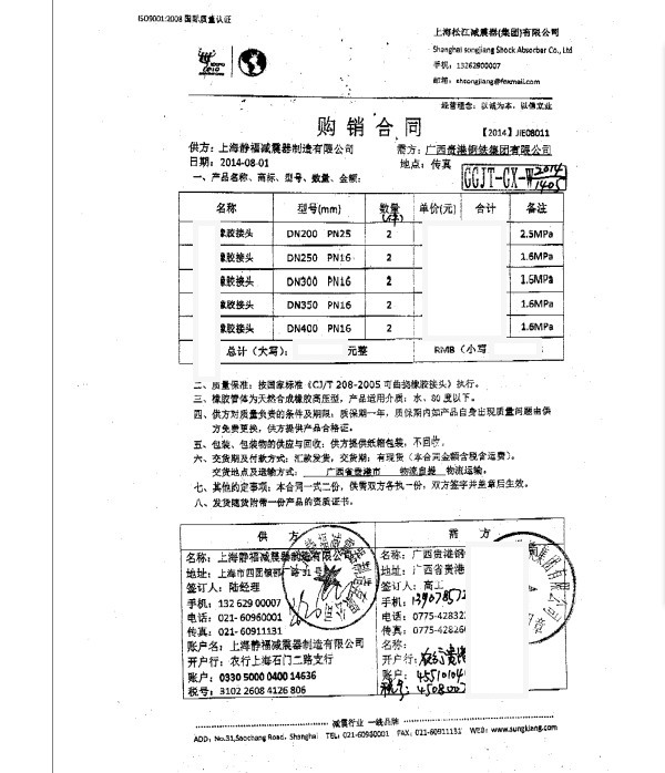 廣西橡膠接頭，淞江橡膠接頭，鋼鐵橡膠接頭