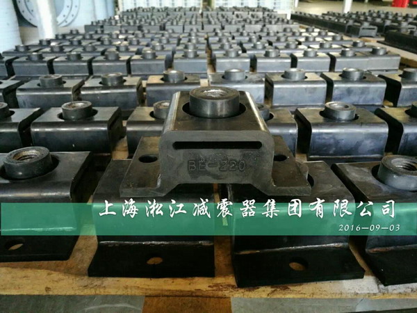 船舶設(shè)備減振專用BE160、BE220橡膠減震器