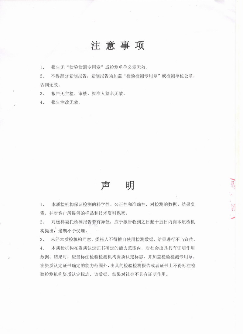 上海市質(zhì)量監(jiān)督檢驗(yàn)技術(shù)研究院可曲撓橡膠接頭檢測報(bào)告 上海市質(zhì)量監(jiān)督檢驗(yàn)技術(shù)研究院可曲撓橡膠接頭檢測報(bào)告
