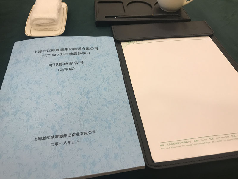 年產(chǎn)120萬件橡膠接頭項目環(huán)境影響會議 年產(chǎn)120萬件橡膠接頭項目環(huán)境影響會議