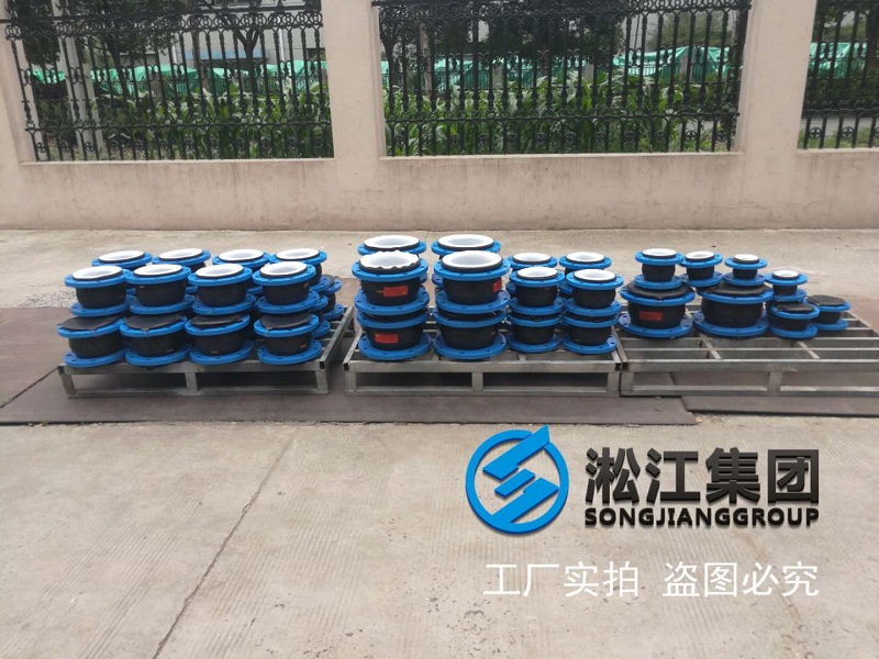 三元乙丙橡膠內襯四氟橡膠接頭發(fā)貨現場“EPDM+PTFE”