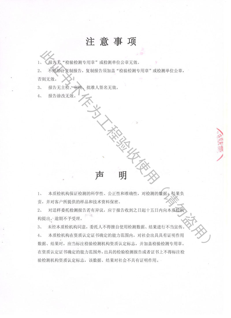 SQI榮獲上海市質量監(jiān)督局頒發(fā)風機彈簧減震器檢驗報告 SQI榮獲上海市質量監(jiān)督局頒發(fā)風機彈簧減震器檢驗報告