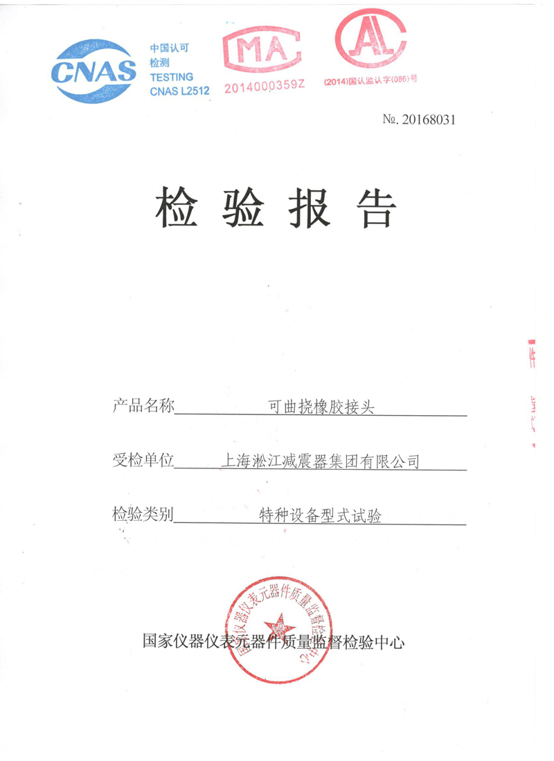 為高層高壓供水機(jī)組生產(chǎn)一批異徑橡膠接頭“真材實料” 為高層高壓供水機(jī)組生產(chǎn)一批異徑橡膠接頭“真材實料”