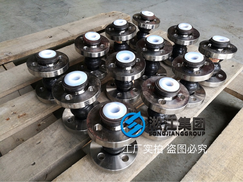 DN15雙球橡膠接頭看他是如何耐強酸的？