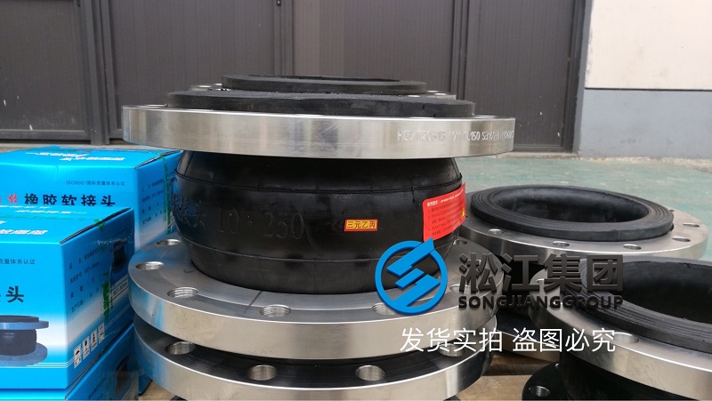 真空泵進口單球真空橡膠接頭發(fā)貨 真空泵進口單球真空橡膠接頭發(fā)貨