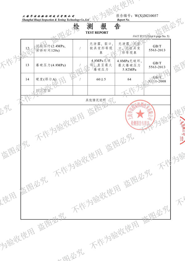 【核電水電資質(zhì)】可曲撓橡膠接頭物料性能試驗(yàn)檢測報(bào)告 【核電水電資質(zhì)】可曲撓橡膠接頭物料性能試驗(yàn)檢測報(bào)告