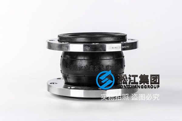 【304】DN150不銹鋼法蘭飲水級橡膠接頭 《飲用水衛(wèi)生許可批件》淞江牌給水用橡膠管件