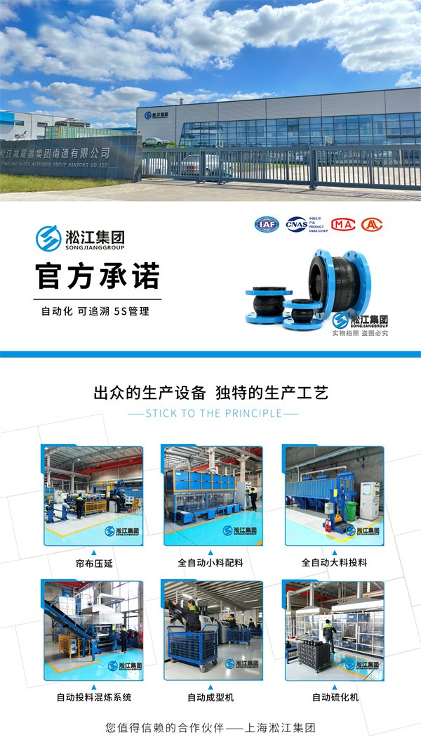 【PTFE】DN100內襯四氟橡膠接頭(S30408+NR) 上海淞江集團亮相核能產業(yè)展覽會
