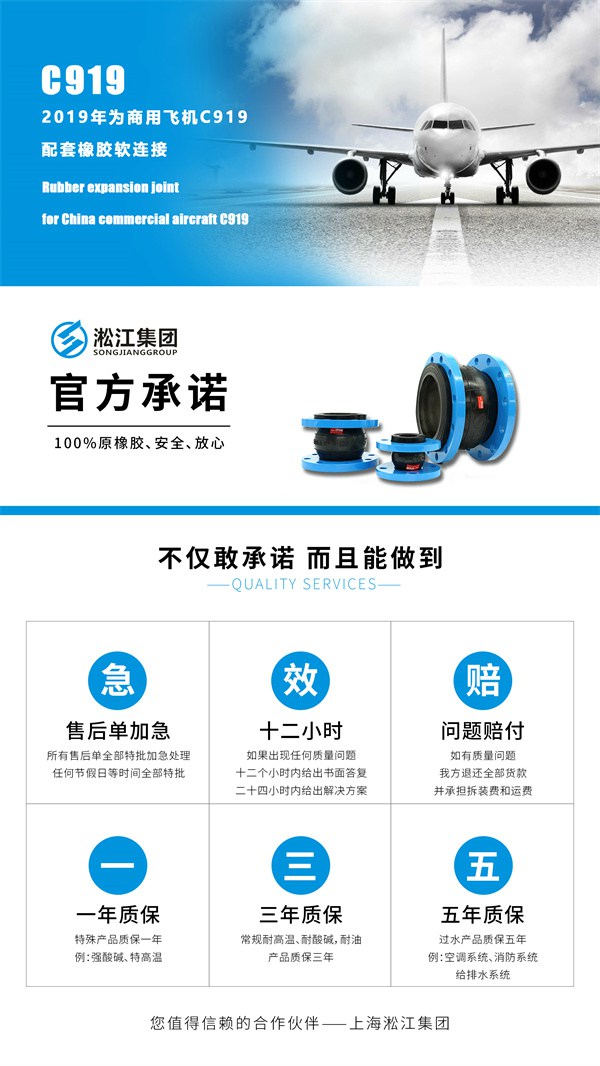 【PTFE】DN100內襯四氟橡膠接頭(S30408+NR) 上海淞江集團亮相核能產業(yè)展覽會